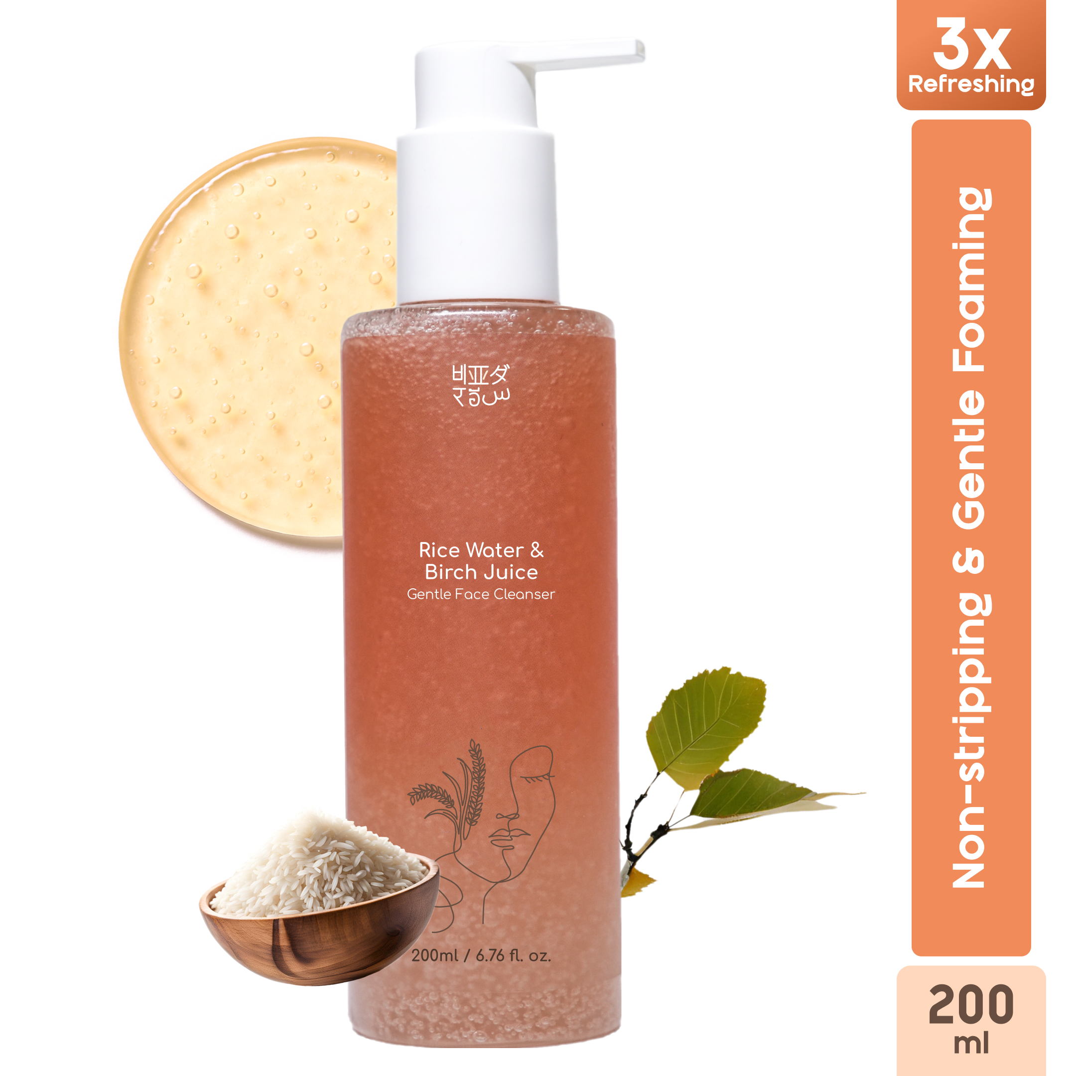 Gentle Face Cleanser With Rice Water Birch Juice 200ml