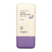 Skinfood: Berry Moisturizing Sun Cream 50ml