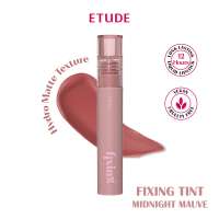Etude: Fixing Tint 05 Midnight Mauve 4gm