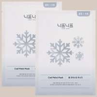 neaf neaf: Cool Moist Mask Pack of 2