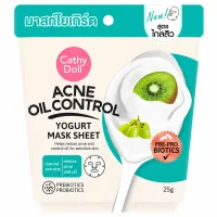 Cathy Doll: Acne Oil Control Yogurt Mask Sheet | Acne Care Sheet Mask | 25gm