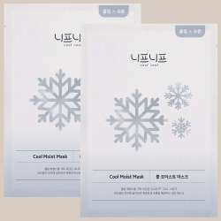 neaf neaf: Cool Moist Mask Pack of 2