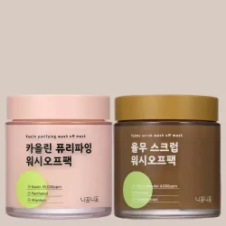 neaf neaf: Double Cleanse Mask Duo | Exfoliate, Detox & Refine