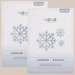 neaf neaf: Cool Moist Mask Pack of 2