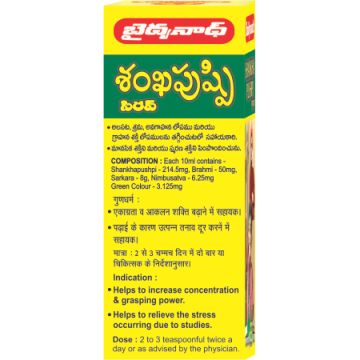 Baidyanath: Shankhapushpi Syrup- Helps to improve memory and enhance concentration| For Kids and Adults - 450 ml
