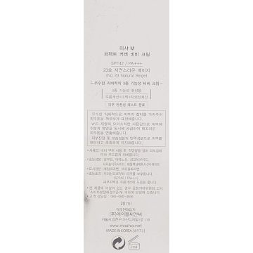 Missha: M Perfect Cover_BB Cream SPF42/PA+++ [No.23] - 20ml