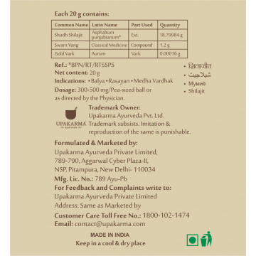 UPAKARMA: Ayurveda Shilajeet Gold Resin - 20gm