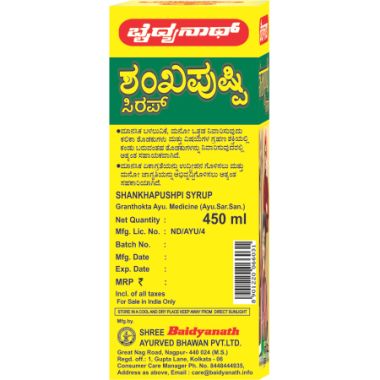 Baidyanath: Shankhapushpi Syrup- Helps to improve memory and enhance concentration| For Kids and Adults - 450 ml