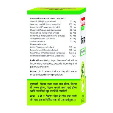 Baidyanath: Prostaid - Useful in Enlarged Prostate - Pack Of 3 (50 Tablets In Each Pack)