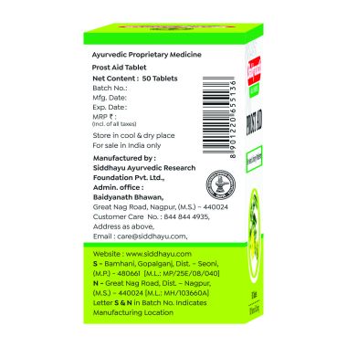 Baidyanath: Prostaid - Useful in Enlarged Prostate - Pack Of 3 (50 Tablets In Each Pack)