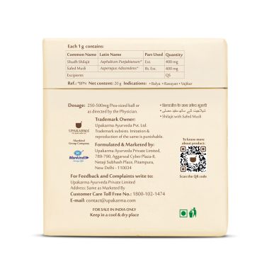 UPAKARMA: Pure Shilajit Resin Form - 20gm