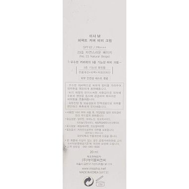 Missha: M Perfect Cover BB Cream SPF42/PA+++ [No.27] - 20ml