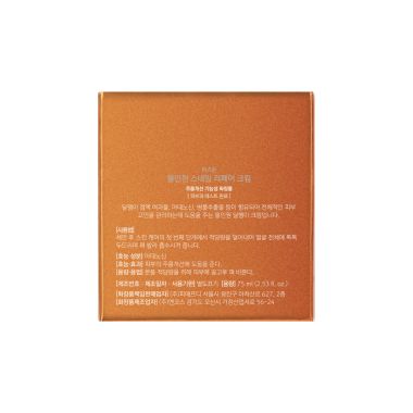 Mizon: All in One Snail Repair Cream - 75ml