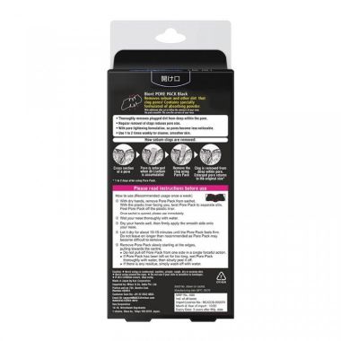 Biore: Deep Cleansing Nose Strips Pore Pack Black