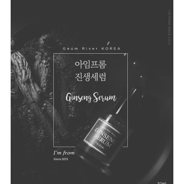 I'm From: Ginseng Serum | 30ml