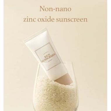 I'm From: Rice Sunscreen | 50ml