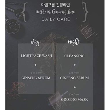 I'm From: Ginseng Serum | 30ml