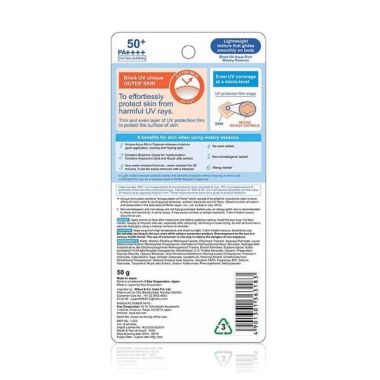 Biore: UV Aqua Rich Watery Essence Sunscreen SPF 50+ PA++++ | 50gm