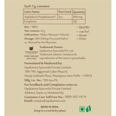UPAKARMA: Ayurveda Shilajeet Resin - 30gm