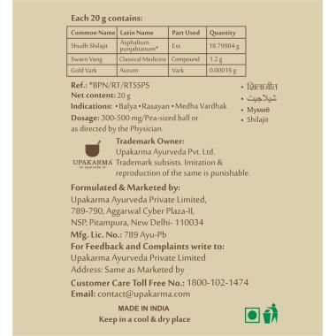 UPAKARMA: Ayurveda Shilajeet Gold Resin - 20gm