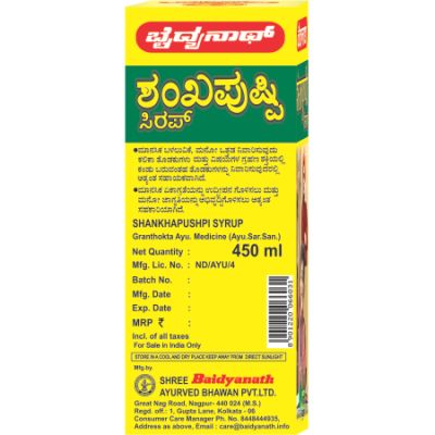 Baidyanath: Shankhapushpi Syrup- Helps to improve memory and enhance concentration| For Kids and Adults - 450 ml
