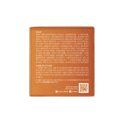 Mizon: All in One Snail Repair Cream - 75ml