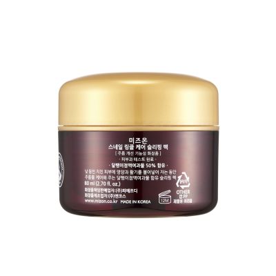 Mizon: Snail Wrinkle Care Sleeping Pack - 80ml