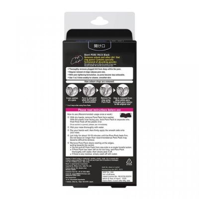 Biore: Deep Cleansing Nose Strips Pore Pack Black