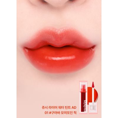 Lilybyred: Juicy Liar Water Tint 01 Like Guava Mojito
