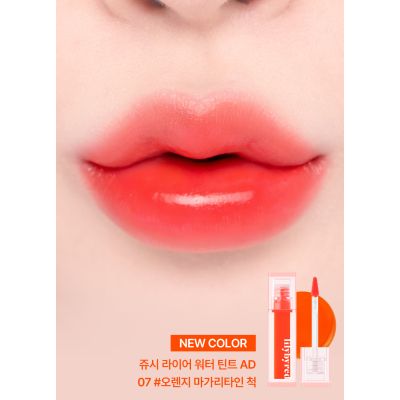 Lilybyred: Juicy Liar Water Tint 07 Orange Margarita