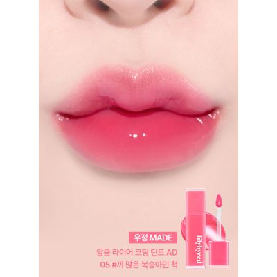 Lilybyred: Bloody Liar Coating Tint (AD) 05 Talented Peach