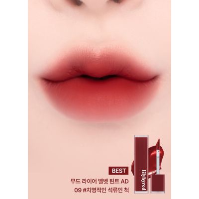 Lilybyred: Mood Liar Velvet Tint (AD) 09 Fatal Pomegranate