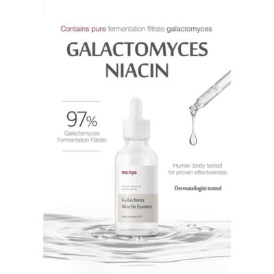 Manyo: Galactomy Niacin Essence- 50ml