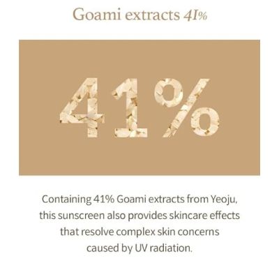 I'm From: Rice Sunscreen | 50ml