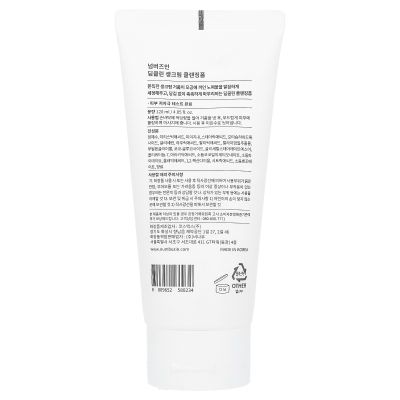 Numbuzin: No.2 Deep Clean Fresh Cream Cleanser (120ml)