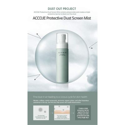 Accoje: Protective Dust Screen Mist - 100ml