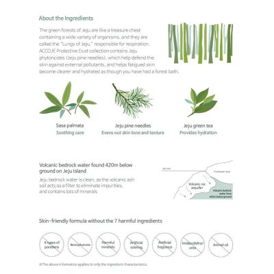 Accoje: Protective Dust Screen Mist - 100ml