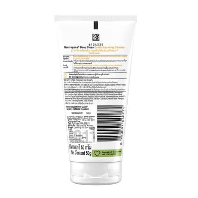 Neutrogena: Deep Clean Foam Cleanser 50 g