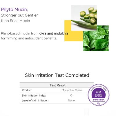 ESSENPICK: Mucinchiol Cream   100ml