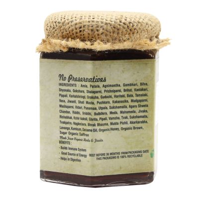 Nutriorg: Vedic Chyawanprash - 250 gm