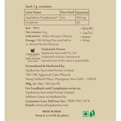 UPAKARMA: Ayurveda Shilajeet Resin - 30gm
