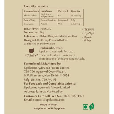 UPAKARMA: Ayurveda Shilajeet Gold Resin - 20gm