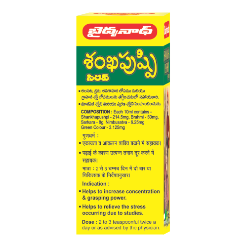 Baidyanath: Shankhapushpi Syrup- Helps to improve memory and enhance concentration| For Kids and Adults - 450 ml