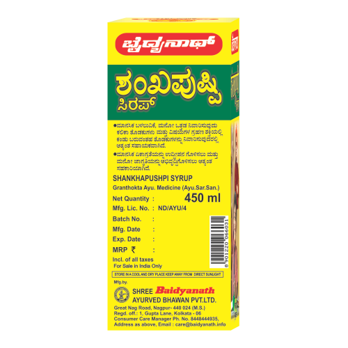 Baidyanath: Shankhapushpi Syrup- Helps to improve memory and enhance concentration| For Kids and Adults - 450 ml