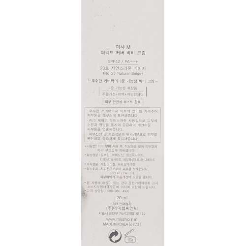 Missha: M Perfect Cover BB Cream SPF42/PA+++ [No.27] - 20ml