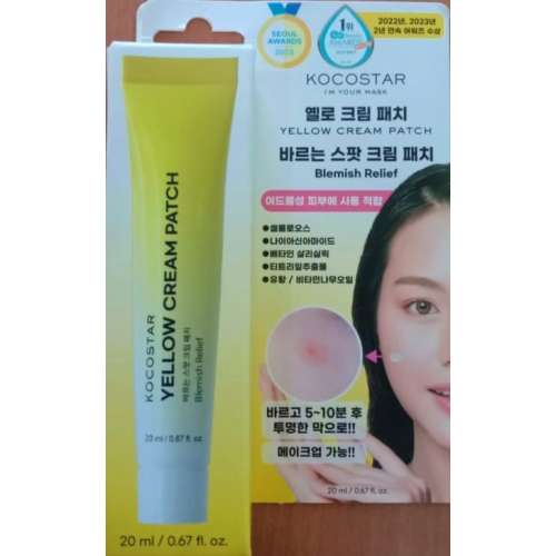 Kocostar: Yellow Cream Patch