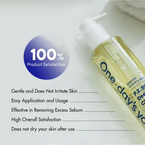 One-Day's You: P.Z. SSG SSAG Deep Cleansing Oil