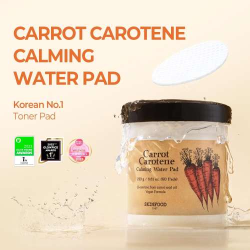Skinfood: Carrot Carotene Relief Cream 70ml