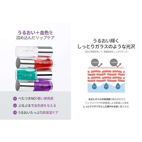 Tirtir: My Glow Honey Lip Oil 5.7ml Tirtir: My Glow Honey Lip Oil 5.7ml