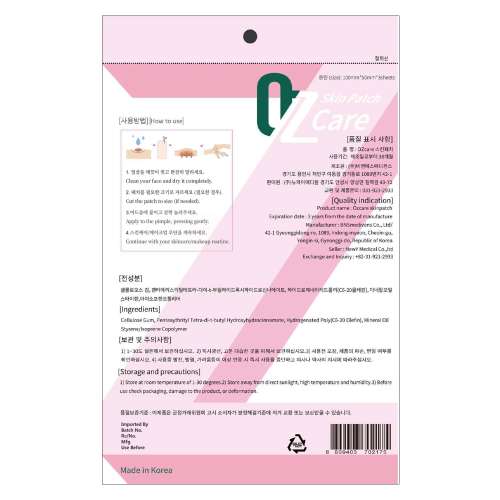 Oz Care: skin patch-3pcs    10gm